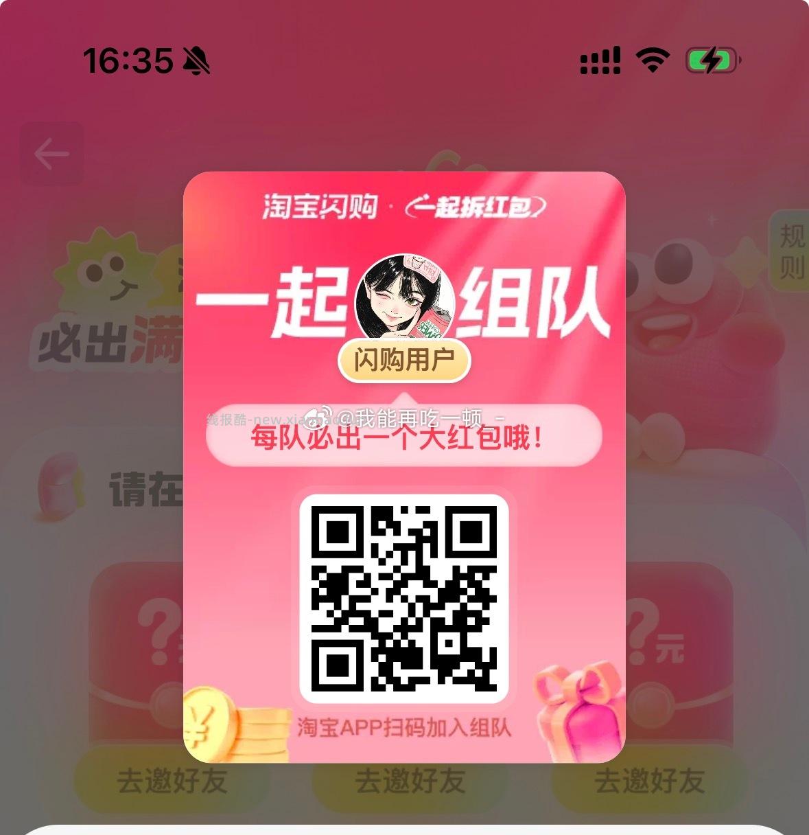 融柳大铁牛 抽888份螺蛳粉 1元 - 线报酷