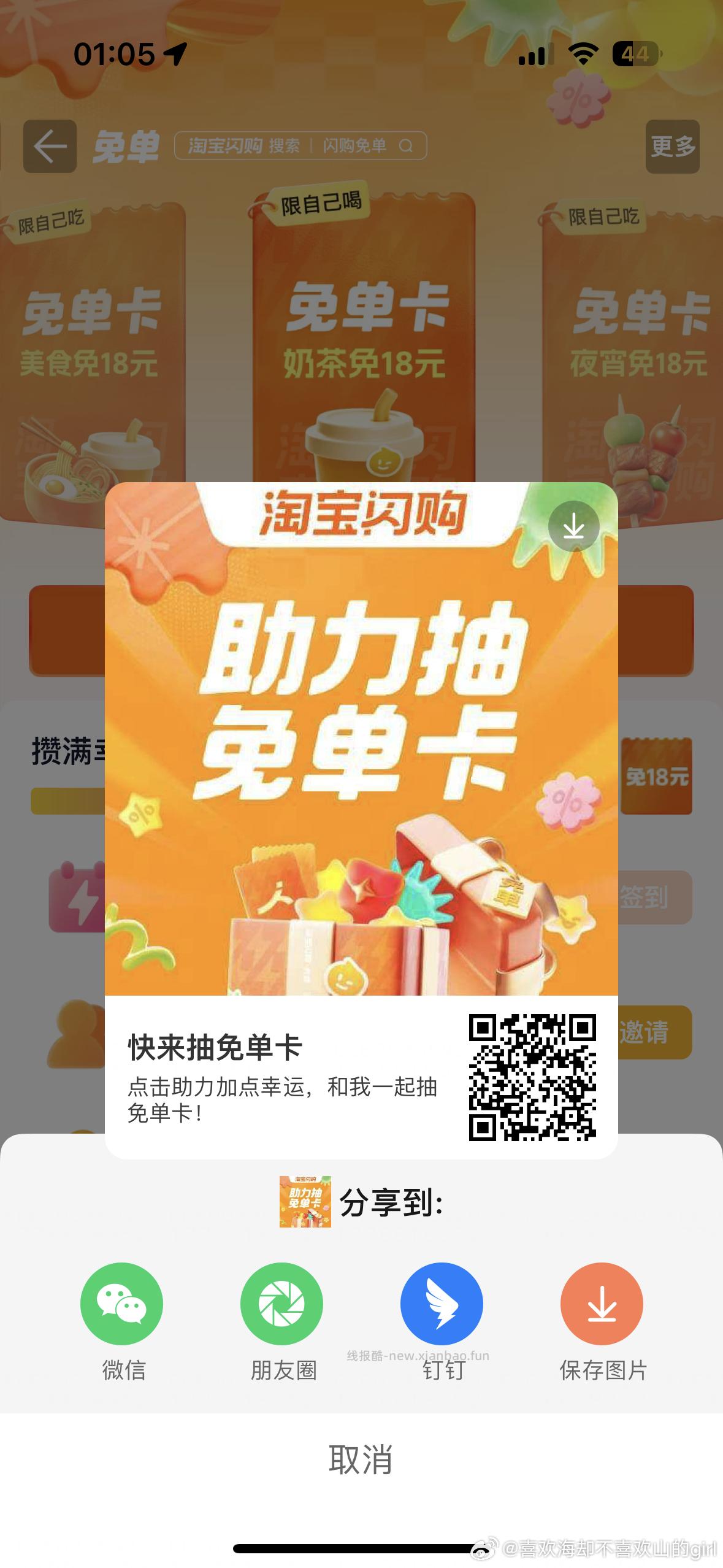 ⭐早起的小伙伴看看 1⃣ ️沪上阿姨 ⏰7点 9点 抢0.01抢咖啡倦 - 线报酷