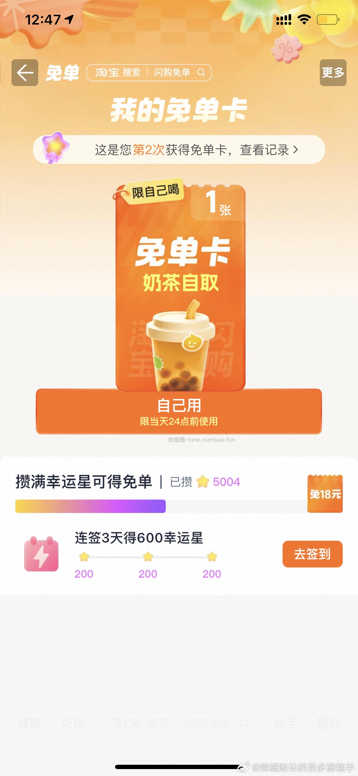 🍑🈶水 一抽就中 - 线报酷