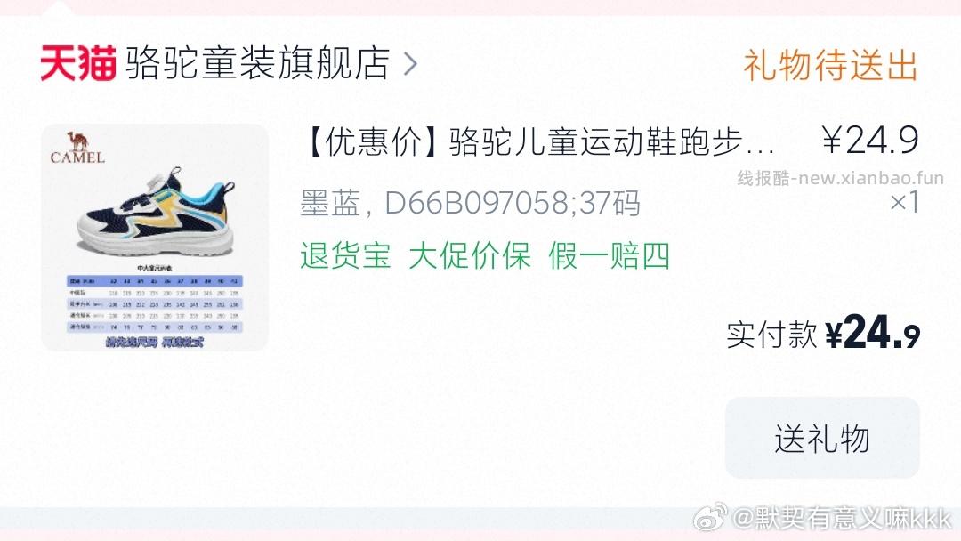 骆驼儿童运动鞋 - 线报酷