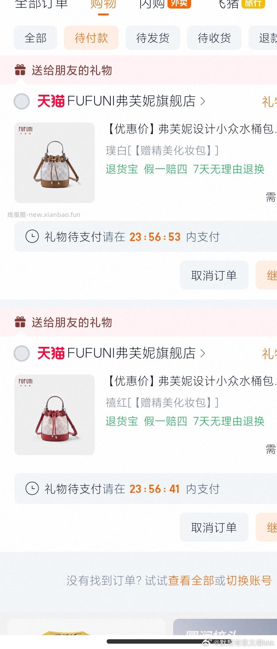 弗芙妮设计师水桶包 69元 - 线报酷