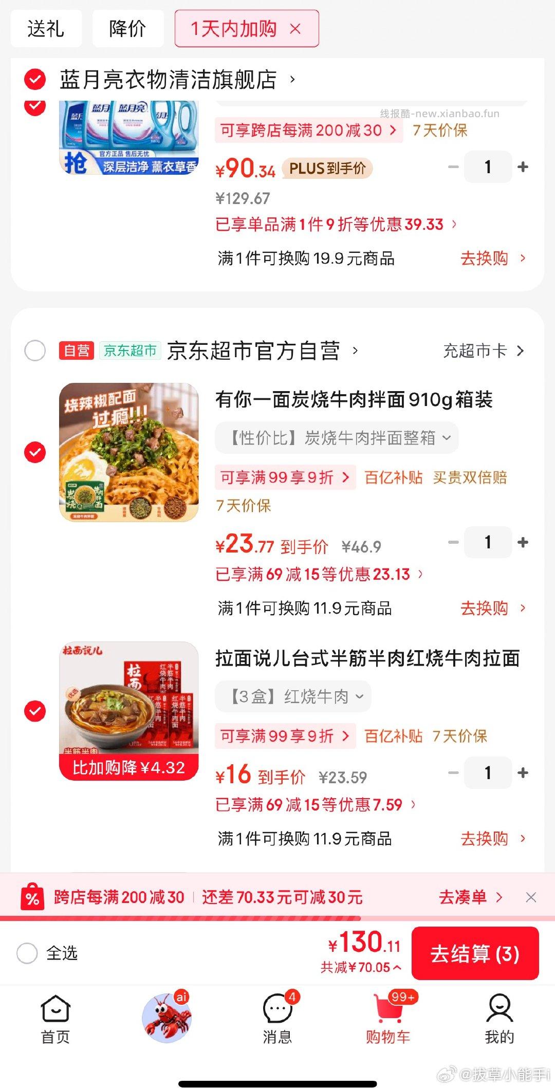 洁云一次性洗脸巾50抽*4包 6.6元 - 线报酷