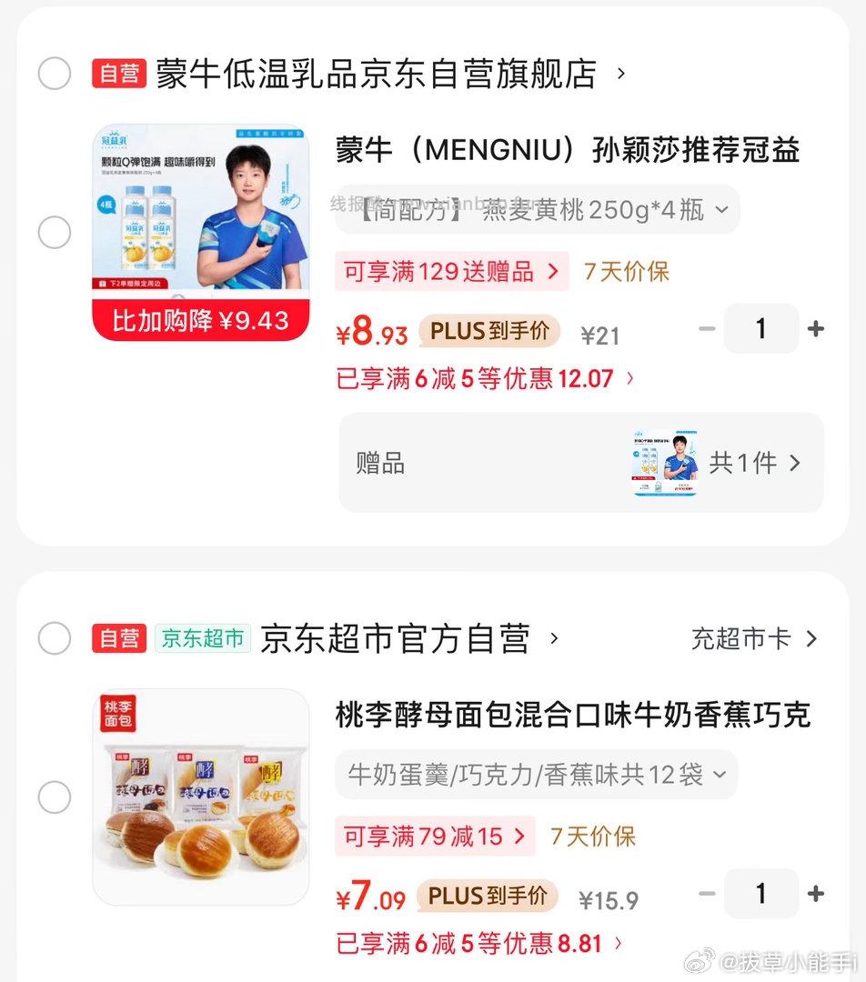 页面6-5券 可用商品看看低价的 - 线报酷