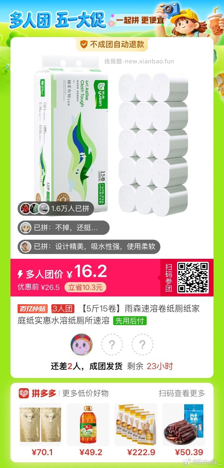 8.90 京喜.海南钦蜜9号黄金百香果20粒 单果30g+ 非plus会员也包邮 - 线报酷