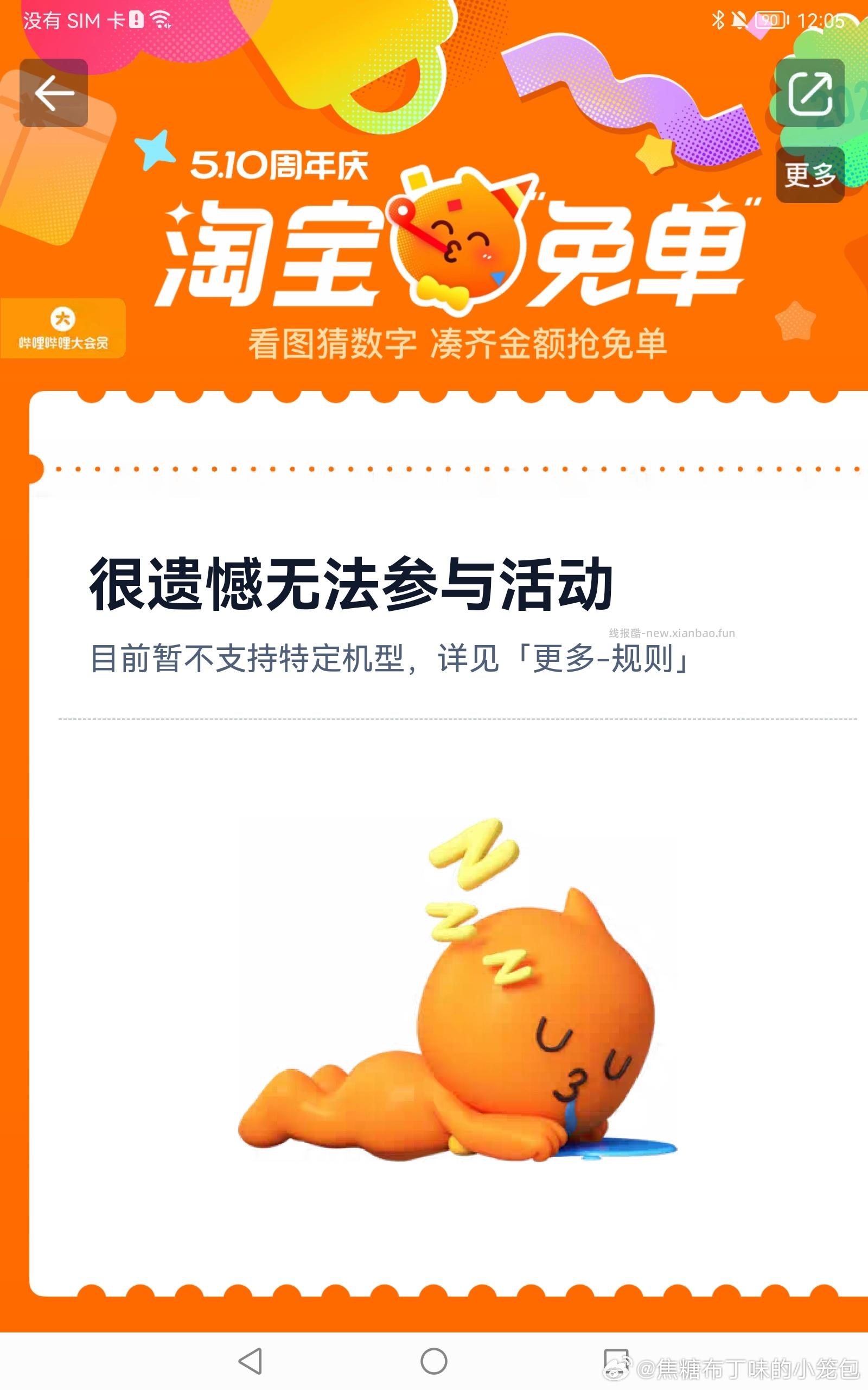 ❗佩奇再次提醒 如果觉得少 就不组队哈 等后面的场次 早鸟场算3次内 还可以 - 线报酷