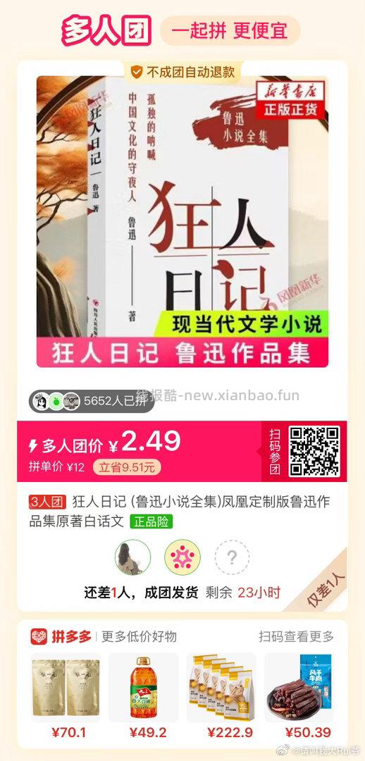 海底捞捞派虾滑大颗粒100g*6袋 50元 - 线报酷
