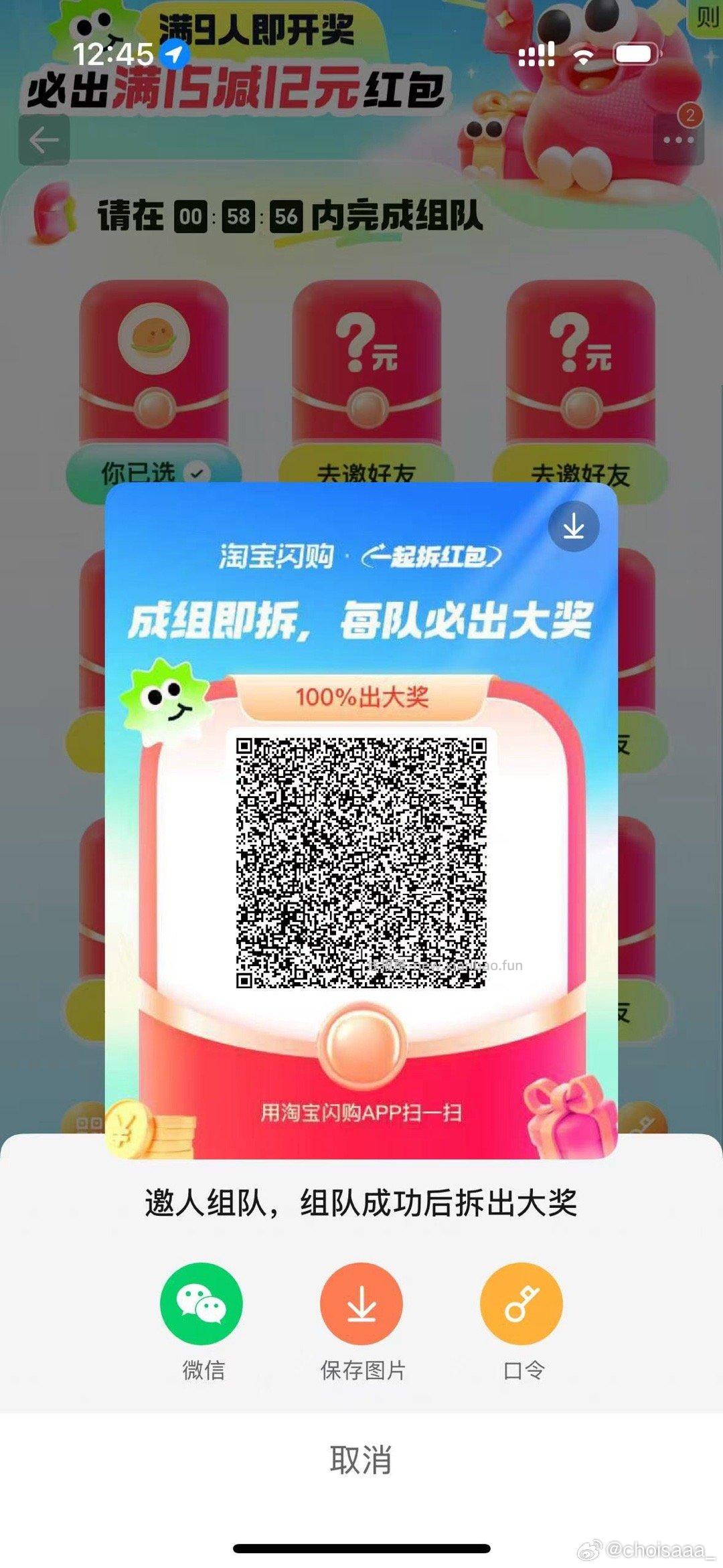 招.行app-我的-大众M+荟圆 本月福 li 有三选一 记得领哈 - 线报酷