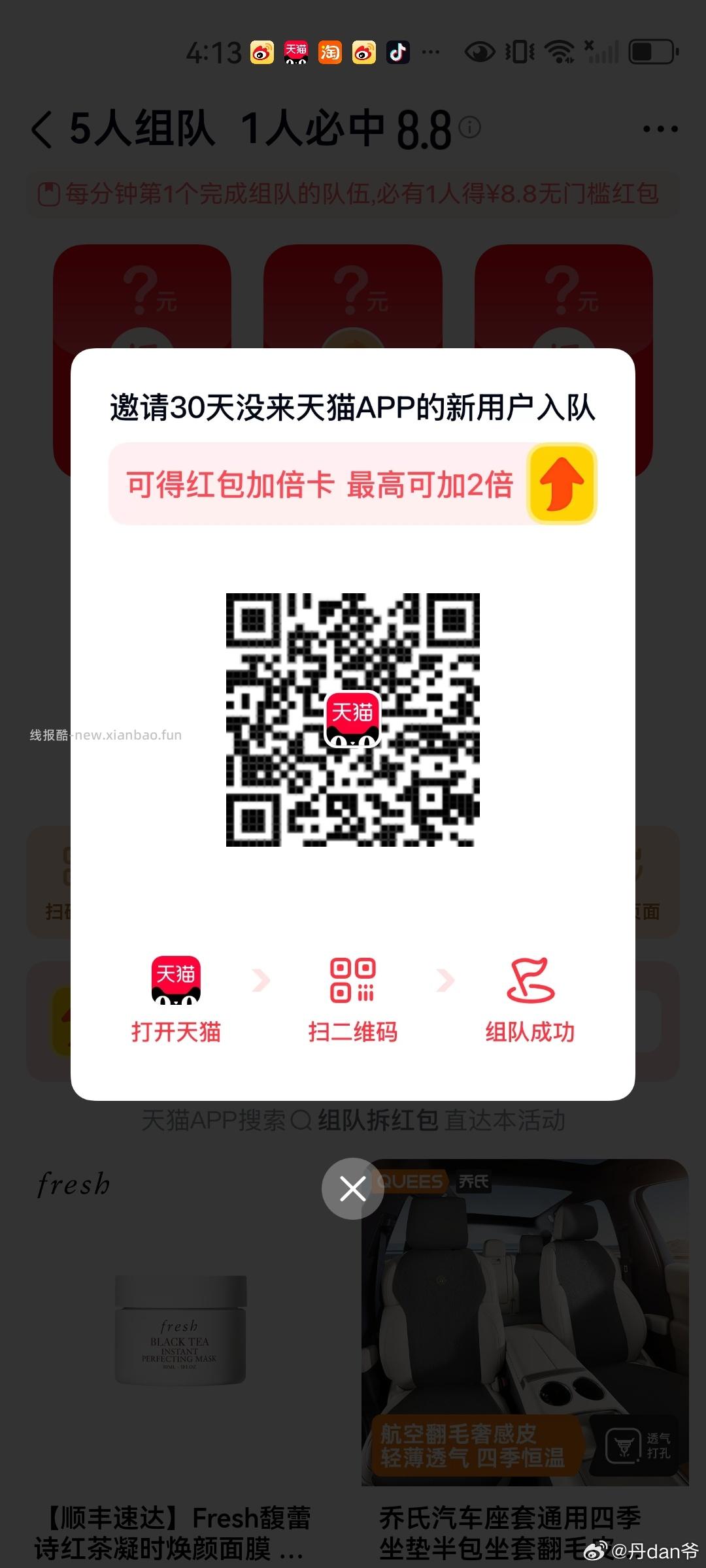 ⭐大众点评搜 免费试 素满香1.6份自助餐试吃 V专享 需要4条百字评论 - 线报酷