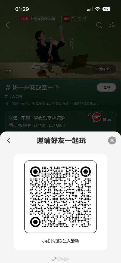 小红书 搜 拼一朵花放空一下 横幅下方 立即查看 进去做任务得5无门槛券 - 线报酷