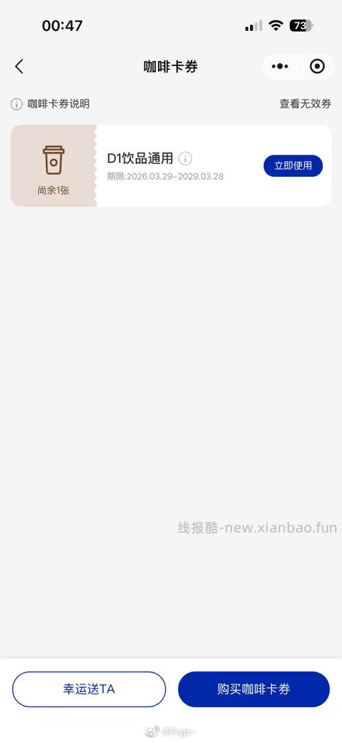 建.行-任wu中心-开宝箱 现在有反馈3立减jin 自测 - 线报酷
