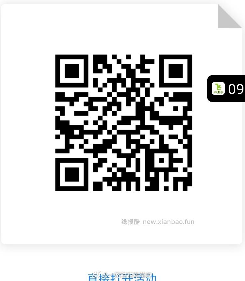 爷爷不泡茶抽1.5k兔箪 截 可等水 或自己抽 每人②次机会 - 线报酷