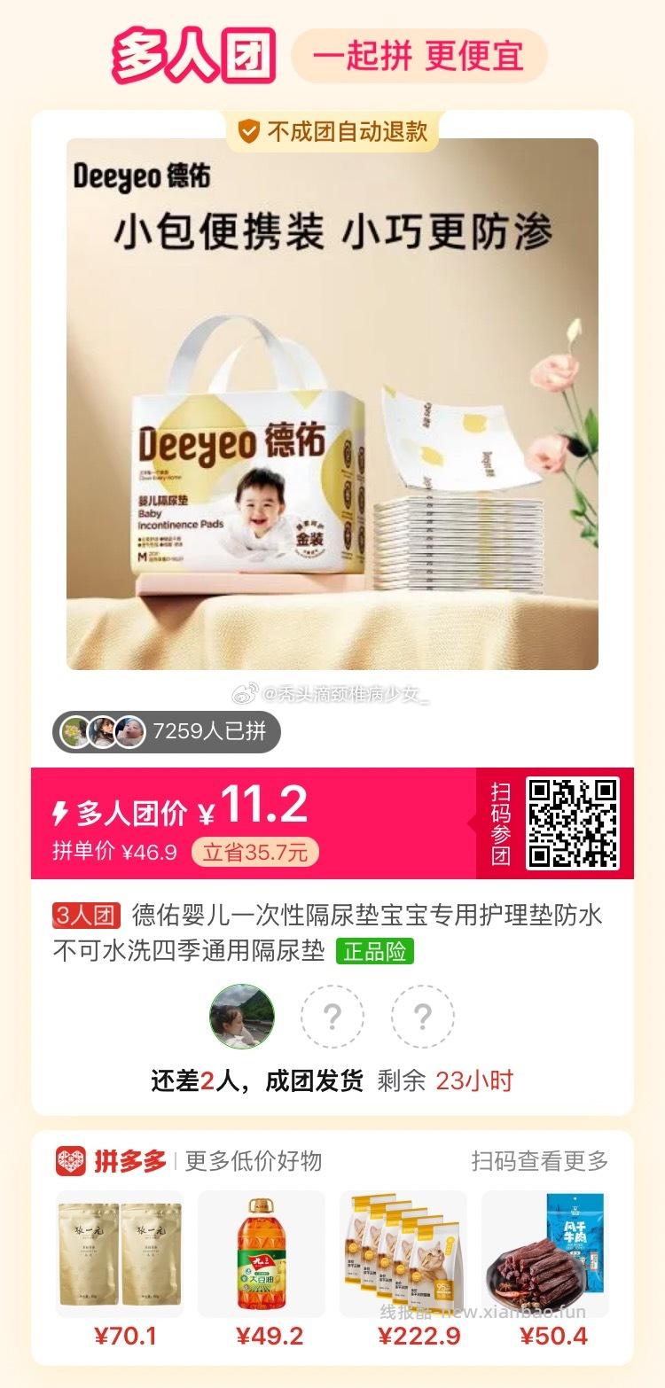 源安堂银胡感冒散2.2g*2袋*3盒 22元 - 线报酷