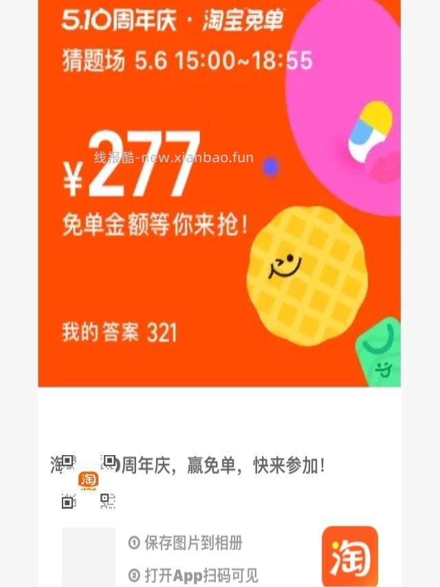 补了 鞋靴zbj 弹新人10块鸿苞 滑到最后新客 按需买 不弹不关注哈 - 线报酷