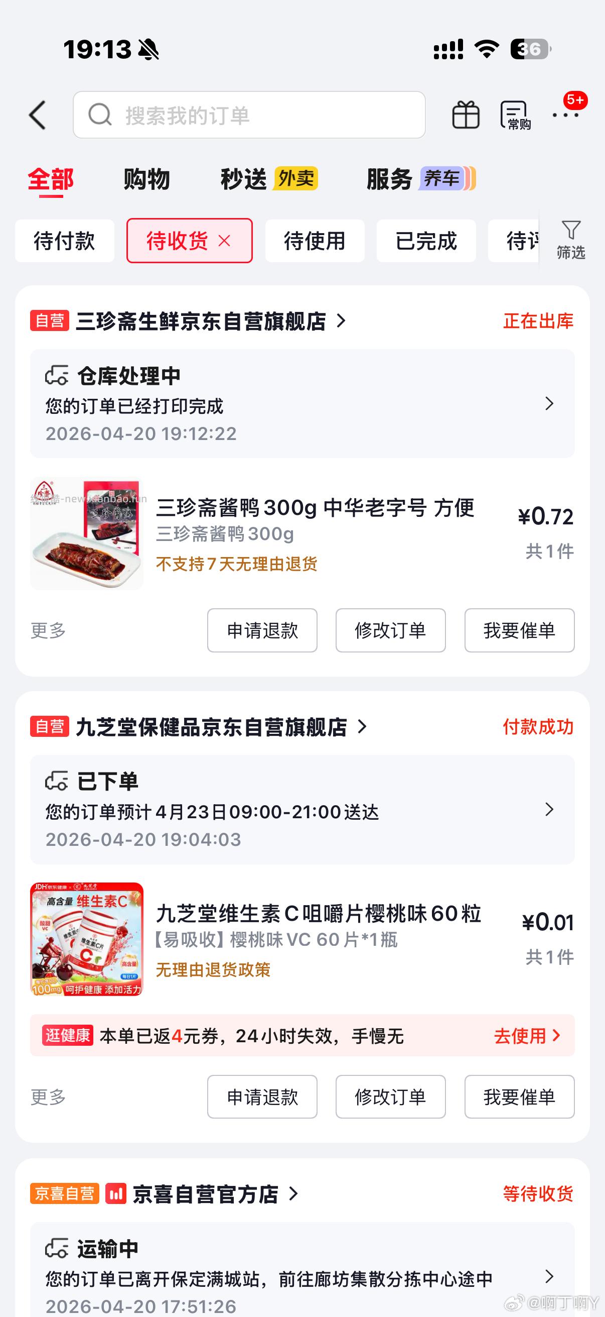 阿华田蛋糕卷720g 8.11元 - 线报酷