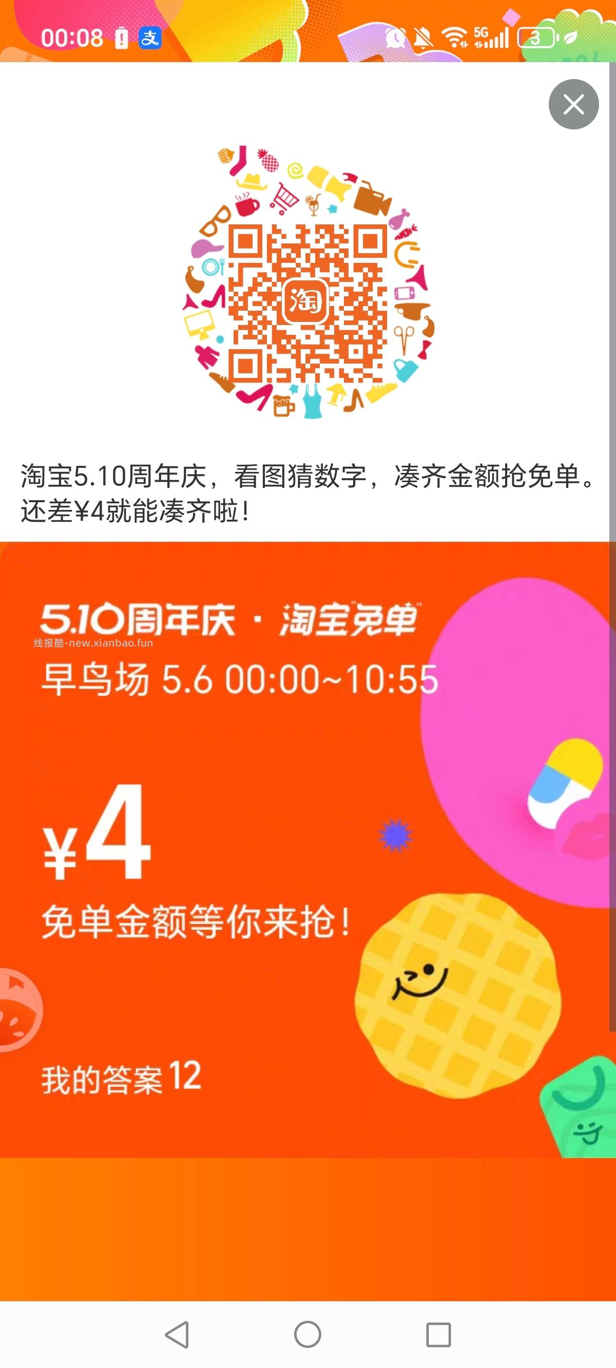 ❗佩奇再次提醒 如果觉得少 就不组队哈 等后面的场次 早鸟场算3次内 还可以 - 线报酷
