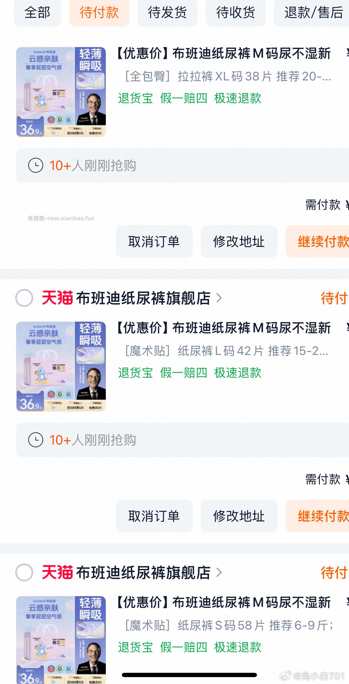 自辩 布班迪纸尿裤 过金币 - 线报酷