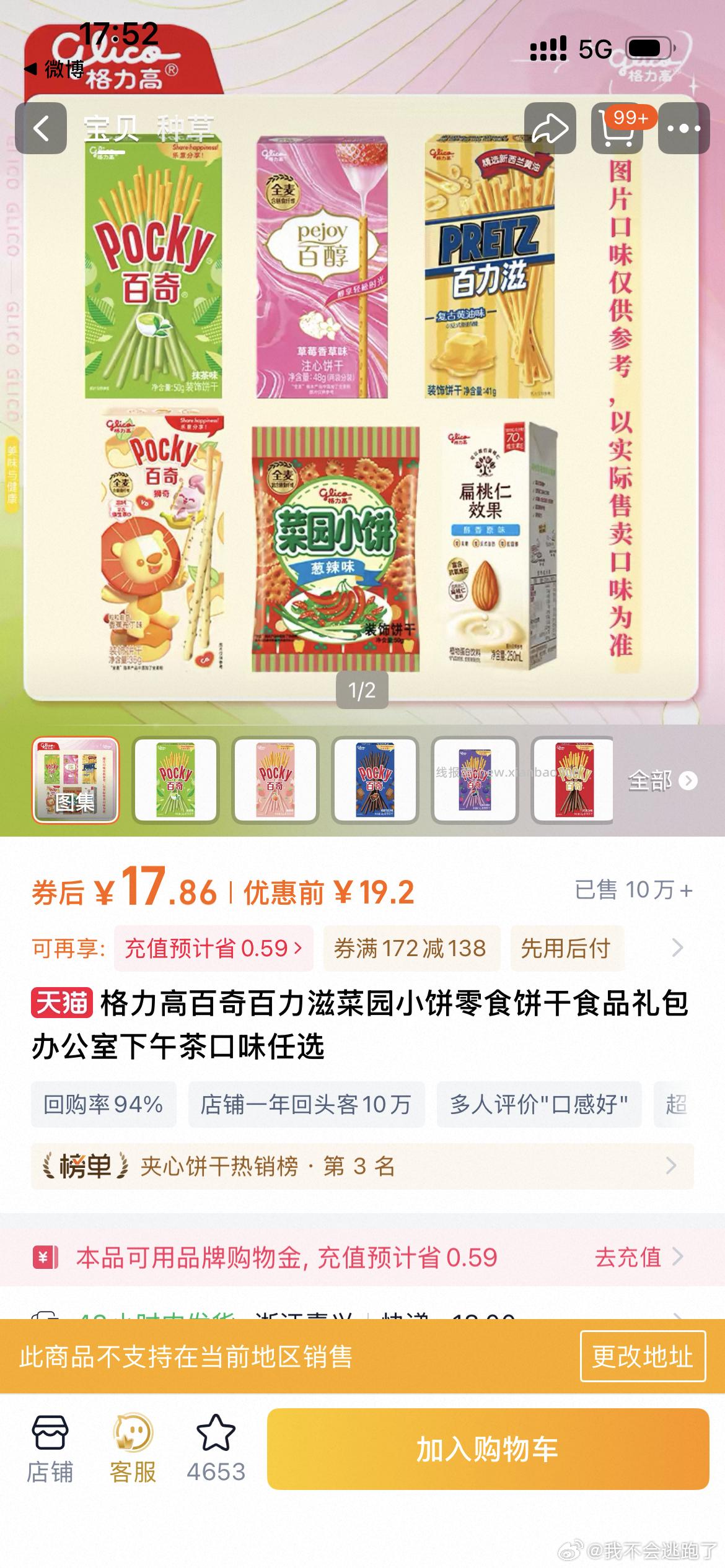 百奇 3元 - 线报酷