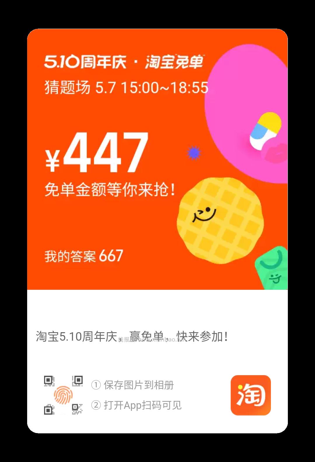 666或者267或667或324 都不一定对 每个圈去掉质子 贵的相加 - 线报酷