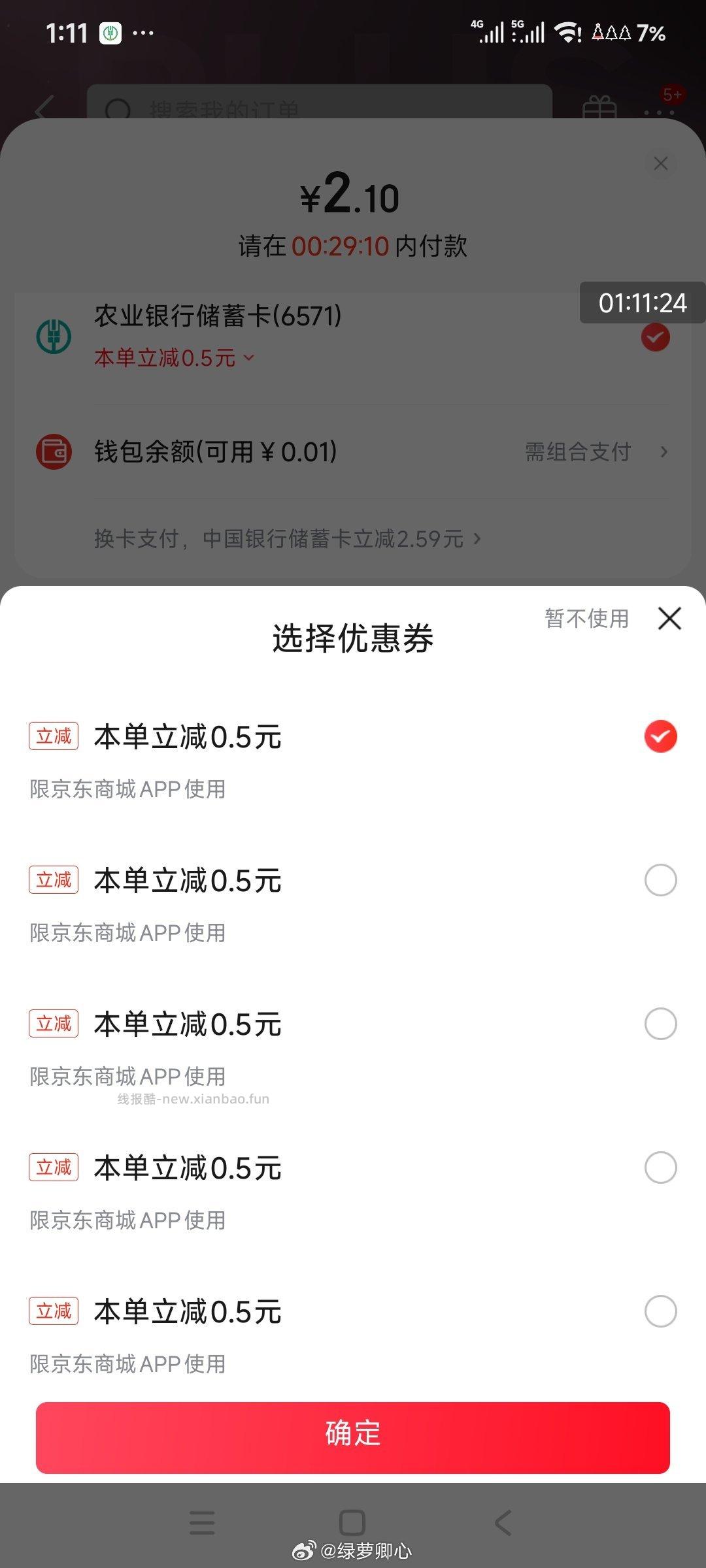 去年前年买过觉得很不错 今年还没买过但是🐑肉卷好价 - 线报酷