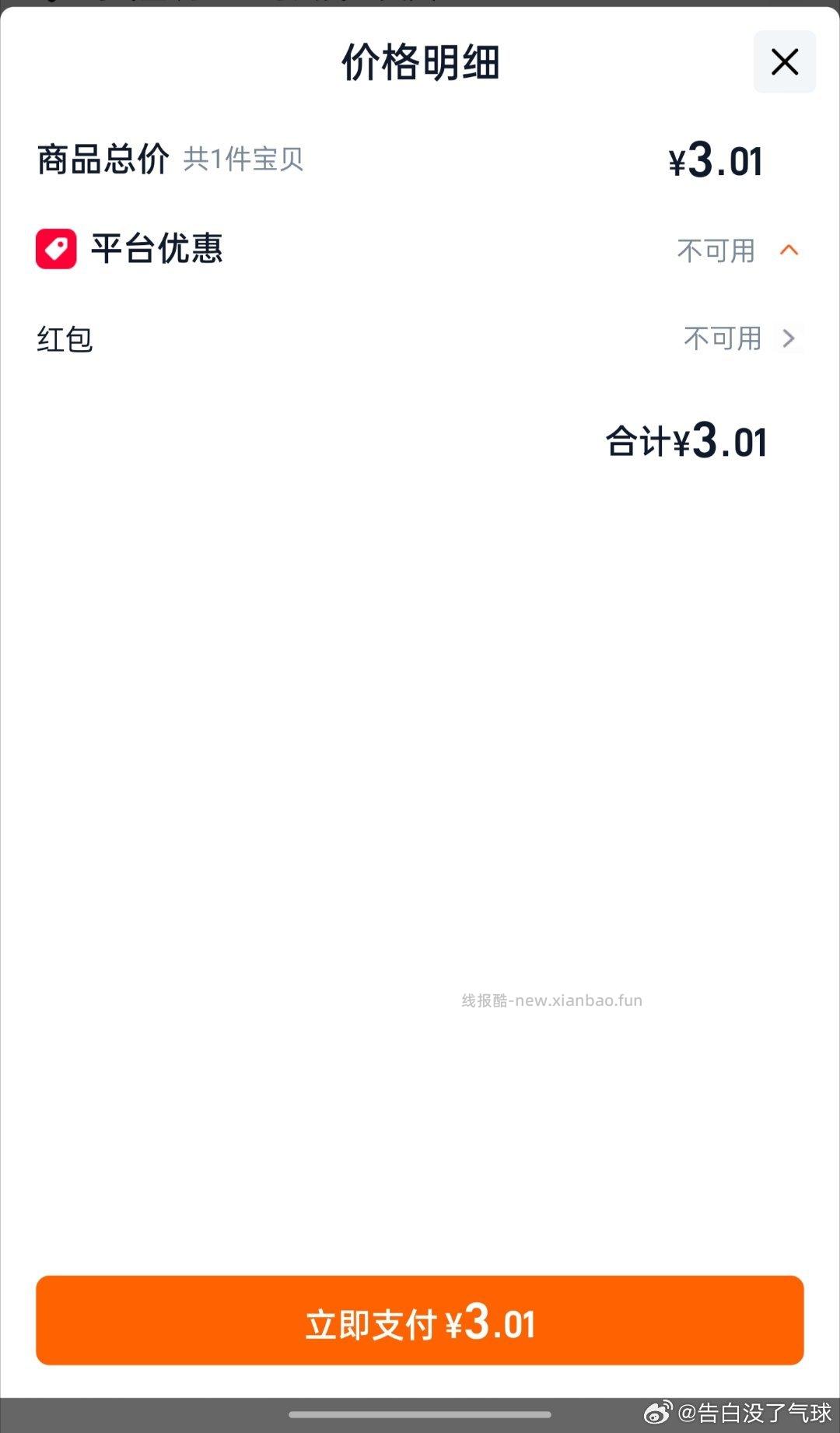 0元买纸今日继续 1️⃣淘宝3-5虹包先领哈 2️⃣领到3抽纸1包 - 线报酷