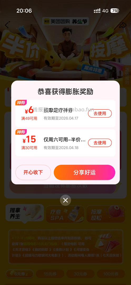 在评论区晒战绩图抽50个2 速度 ❤️美团搜15015 附近有松鼠便利店的 - 线报酷