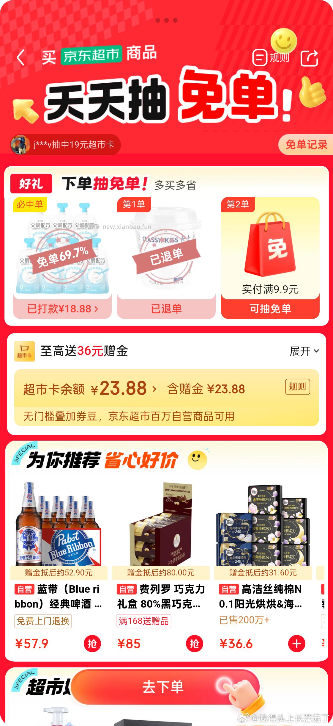 jdcs可以试试酸奶 凑了200-20和59-20% 别凑同店 - 线报酷