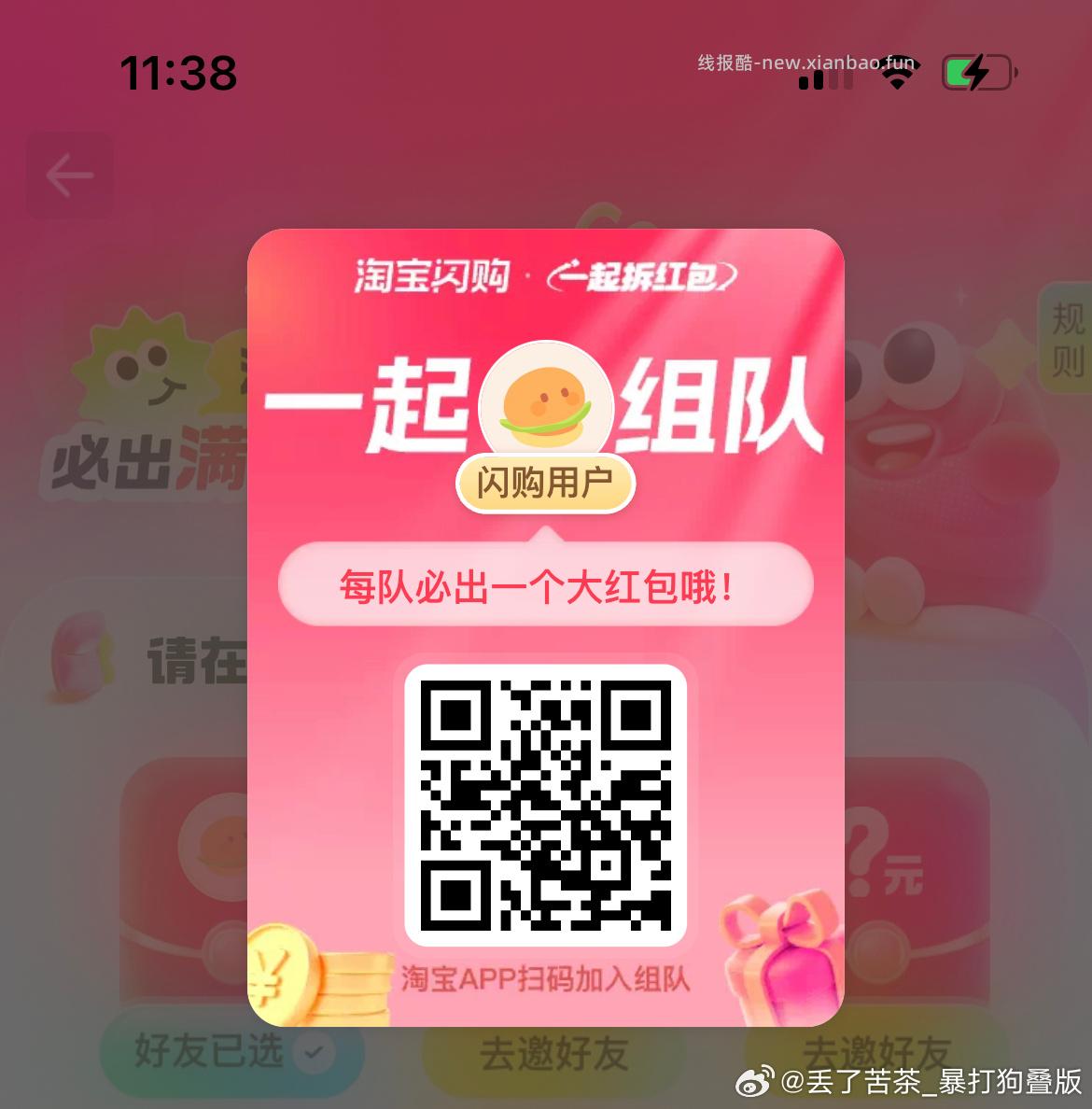 昨天11点56分开始水 感兴趣自测哈 - 线报酷