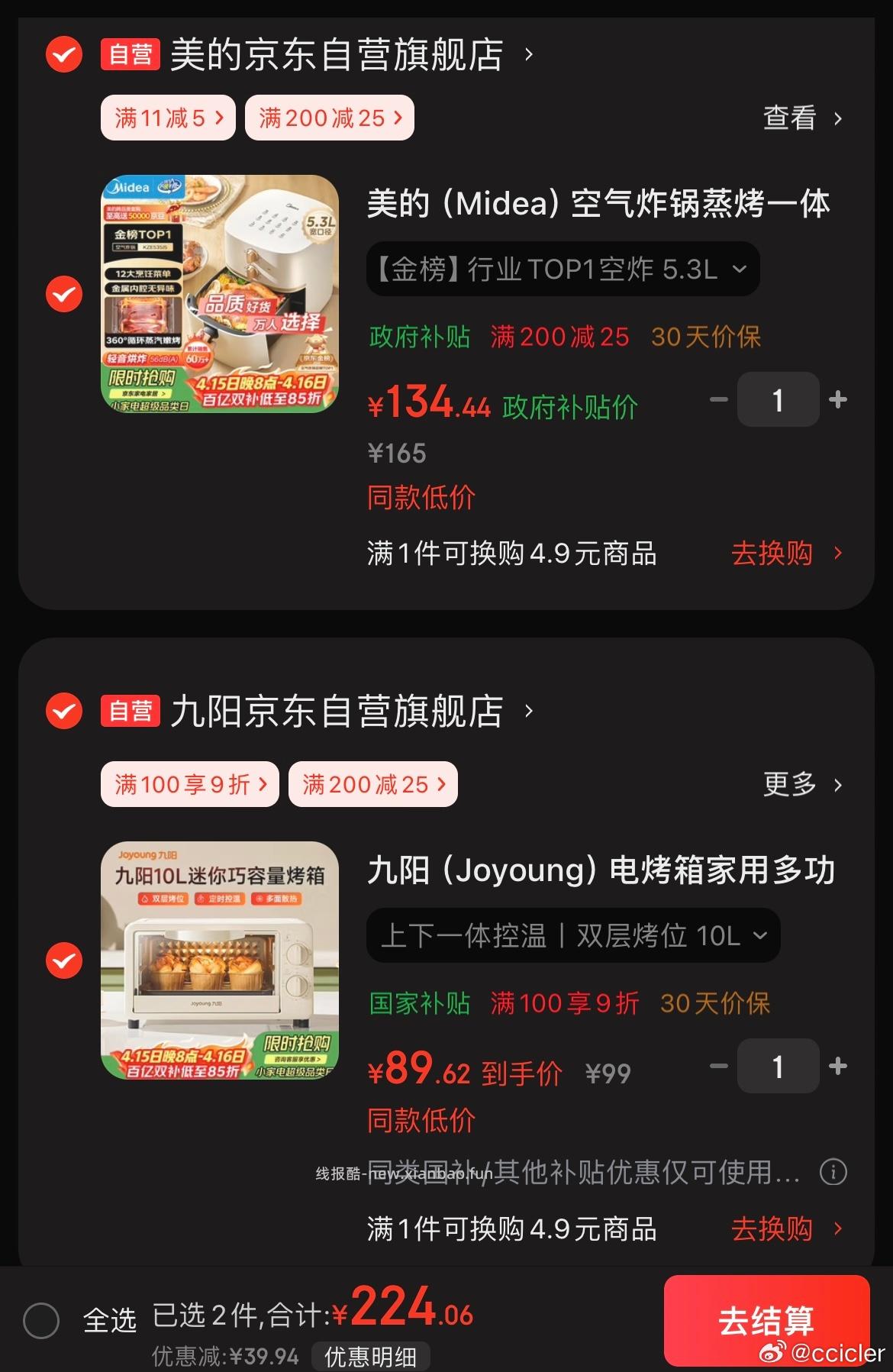 美的（Midea）空气炸锅5.3L 99.94元 - 线报酷