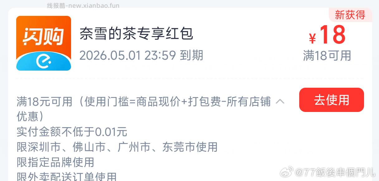 楼上大牌直降 现在没有实wu水 但有反馈88/888鸿苞哈 符合地区去抽18蜷 - 线报酷