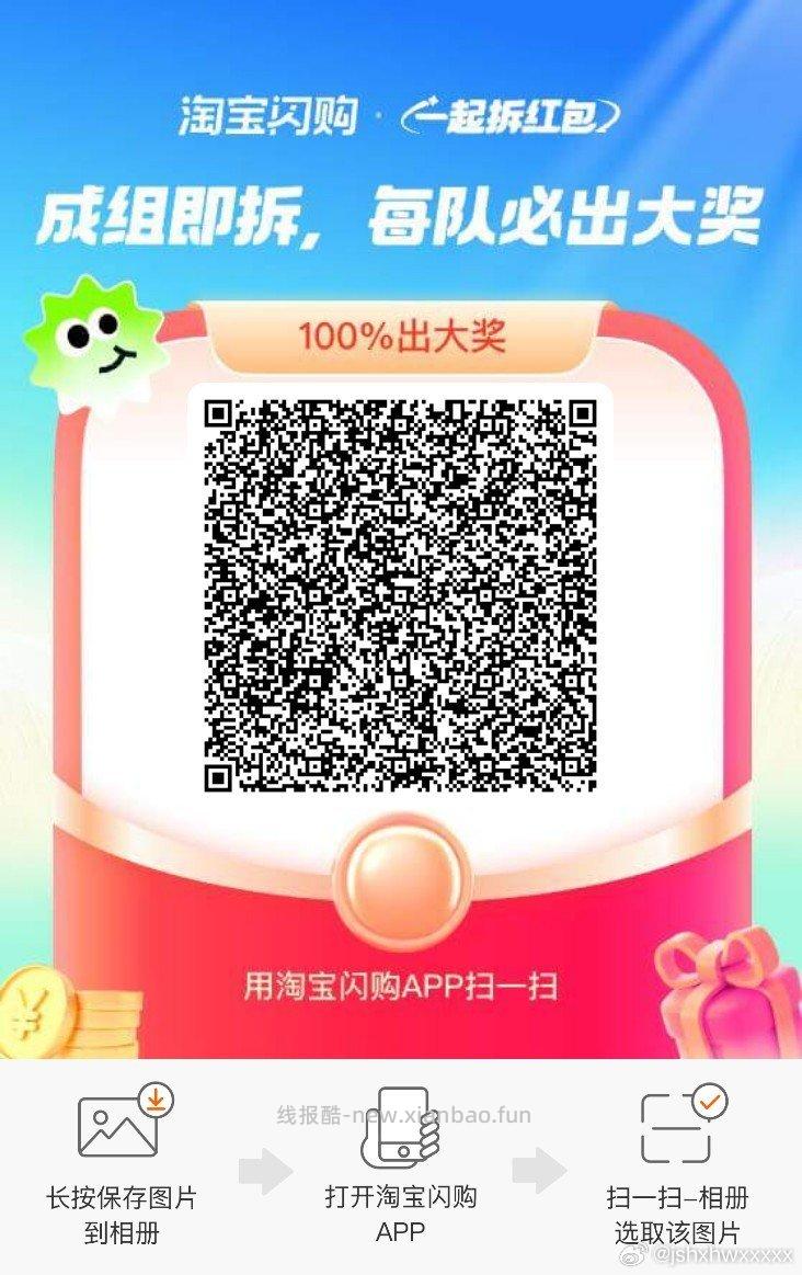 饿了么app搜 拆红包 满9人拆15-12 有需可去哈 - 线报酷