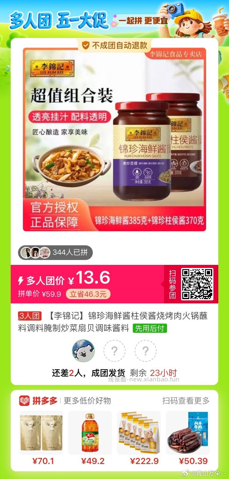 小牛凯西30个大蛋挞皮+2盒蛋挞液 26.41元 - 线报酷