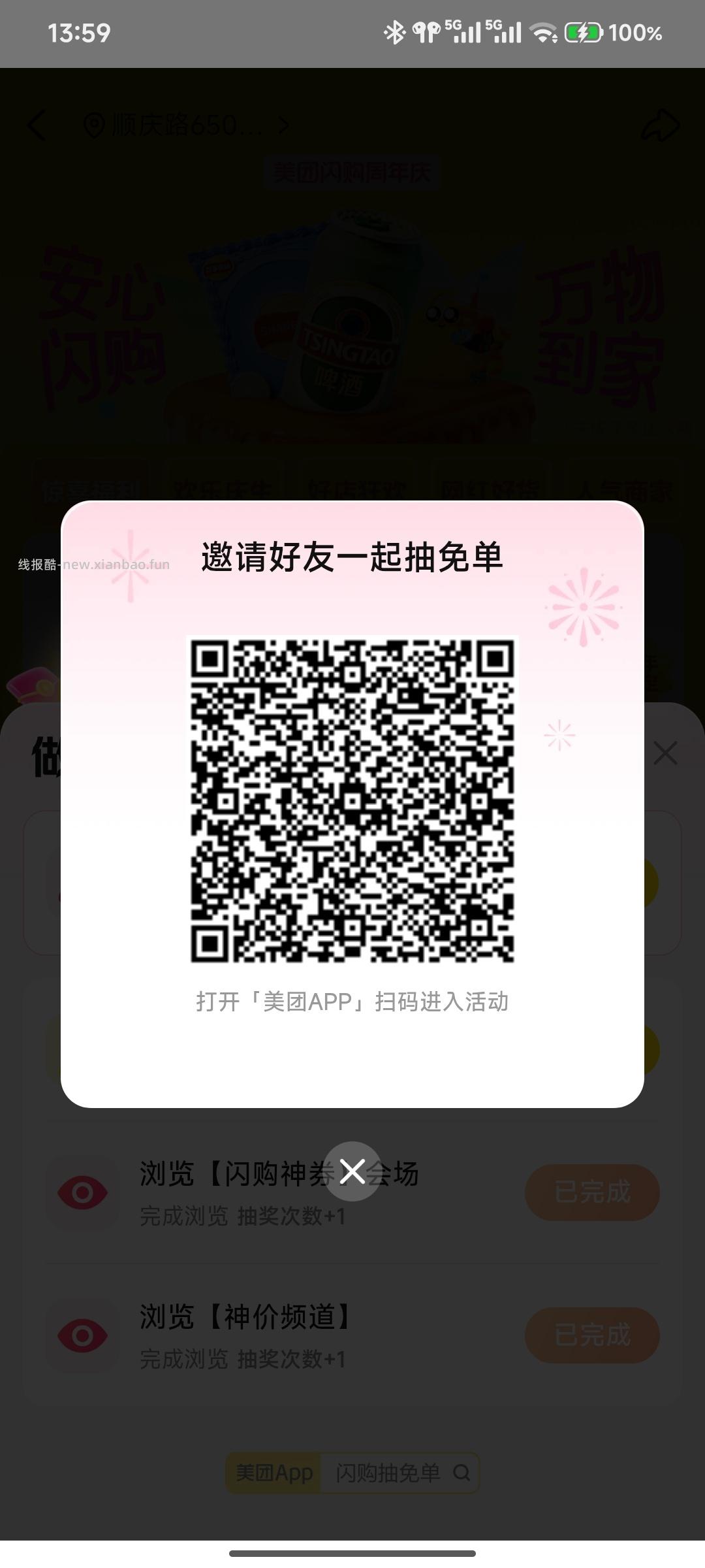 美团水很快的 群里不可能来得及 看图 是今天和昨天水的时间 有空就来蹲语音 - 线报酷