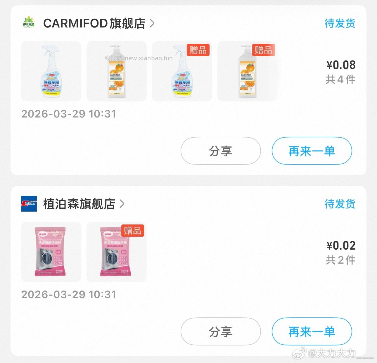 盒马 盒马 页面领50.01-50券 看看有无可买 - 线报酷