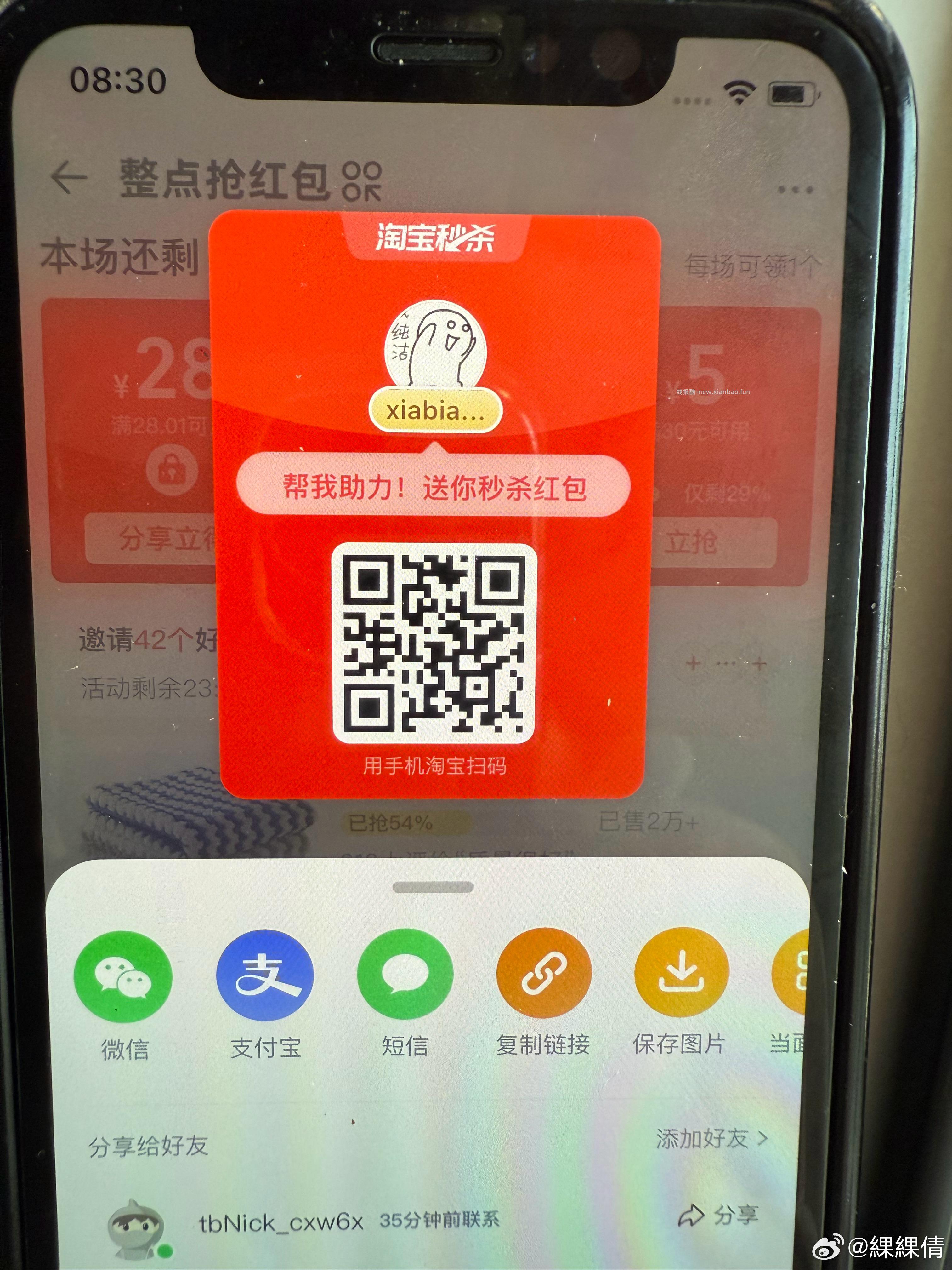 18元奶茶卡 1.7元 - 线报酷