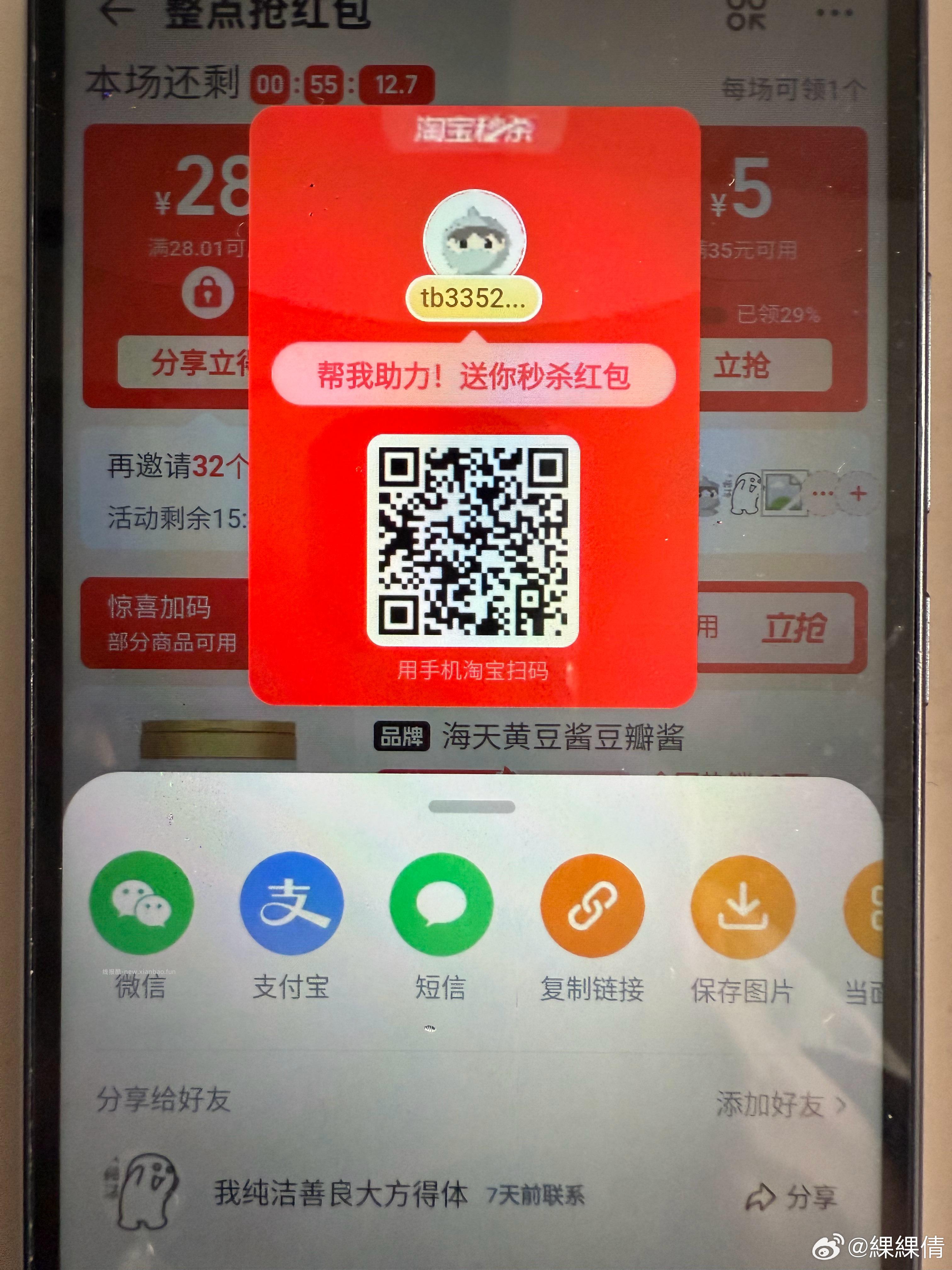 可叠加千问每日立减更低 领平台虹包可暴涨哈 页面点击千问立减会更高 - 线报酷