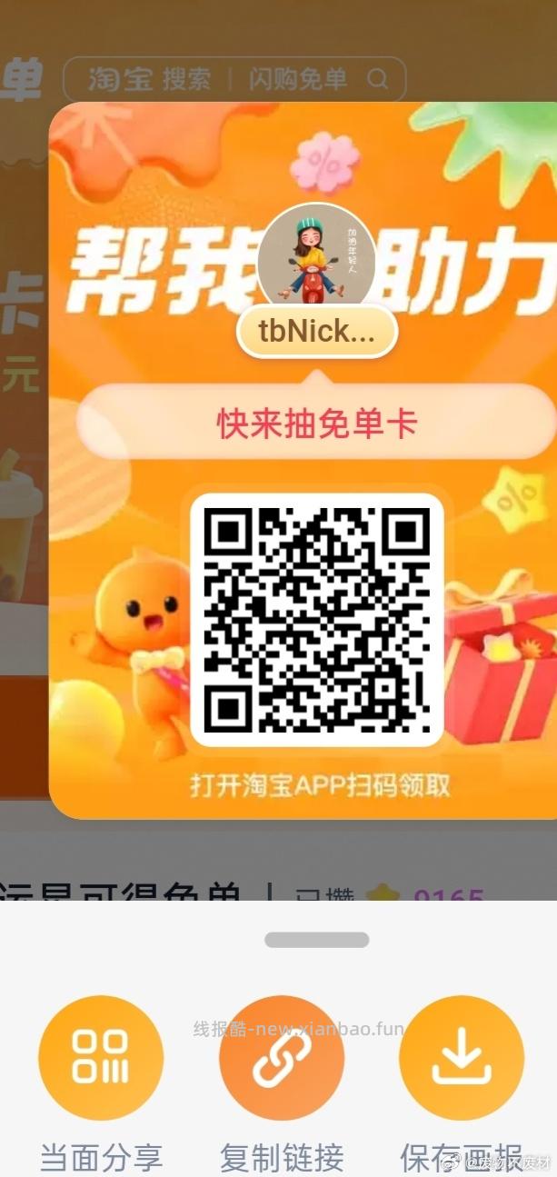 今天量很多 领了参与今天兔箪等 ⭐美团APP搜 每日666 - 线报酷