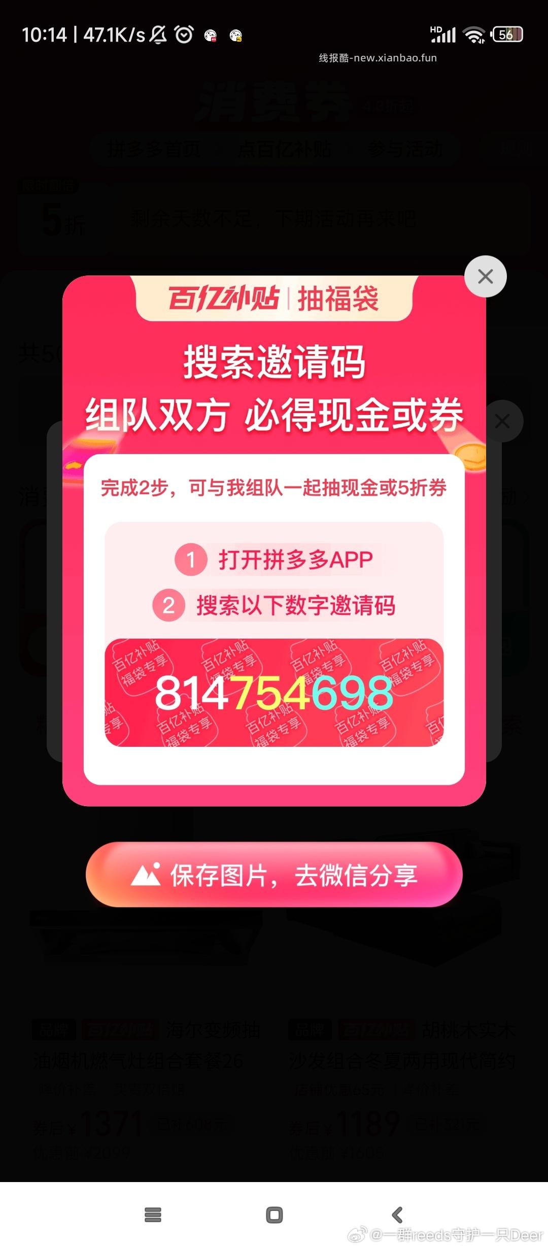 沪上没啦忽略 刚补了 邮.储app-我的-权益专qu 符合2星以上 每月一次 - 线报酷