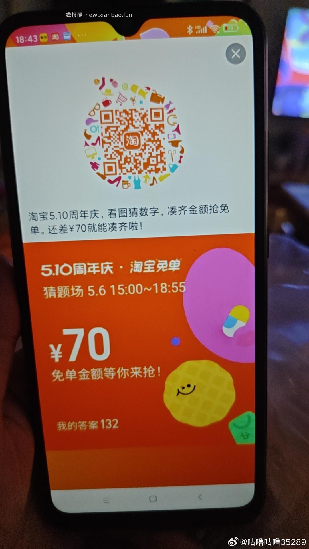 来晚的之前发的答案132好像玩的人少可以再试试 tb周年庆可以来听哦 1️⃣yy - 线报酷