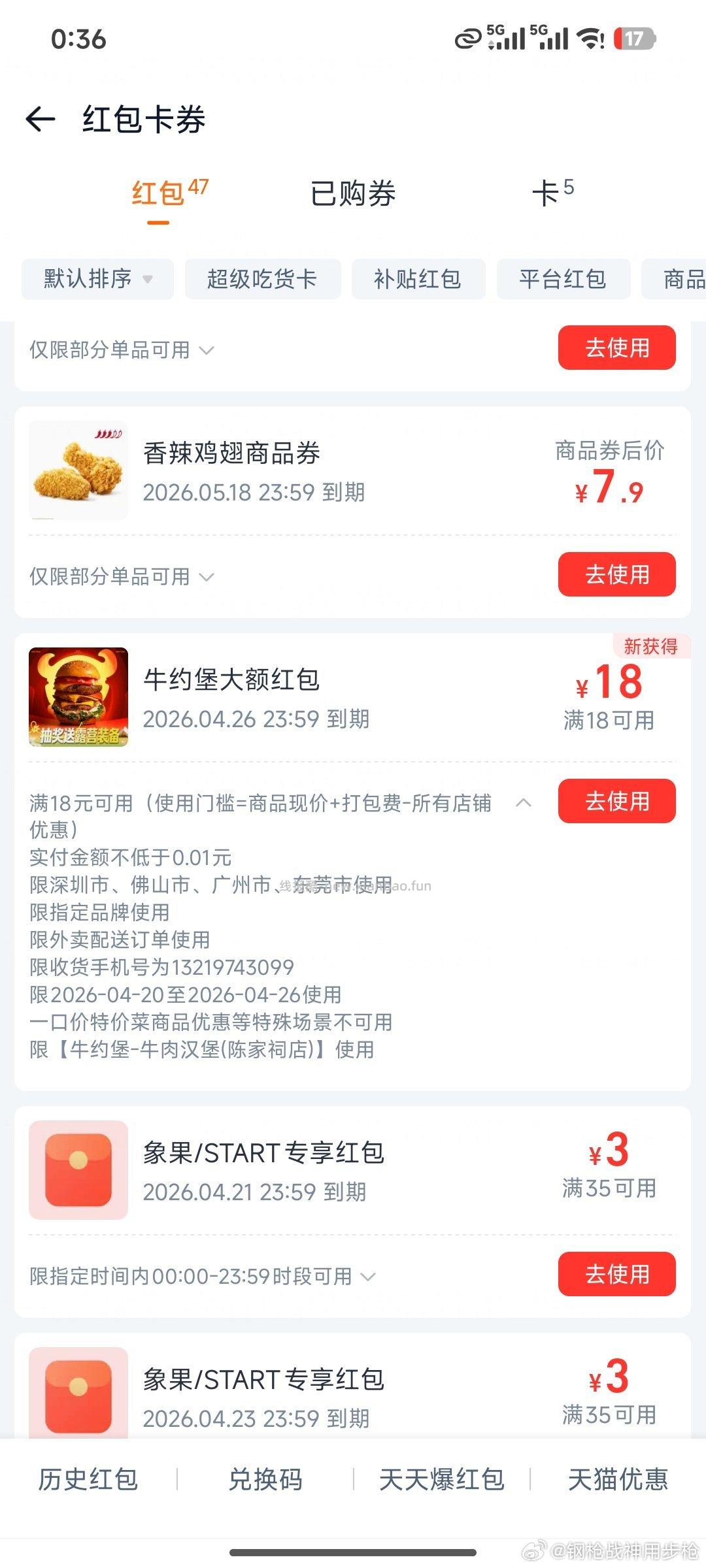 楼上挺好种的 符合地区的去 反馈图哈 佩奇自己也中了一张 - 线报酷