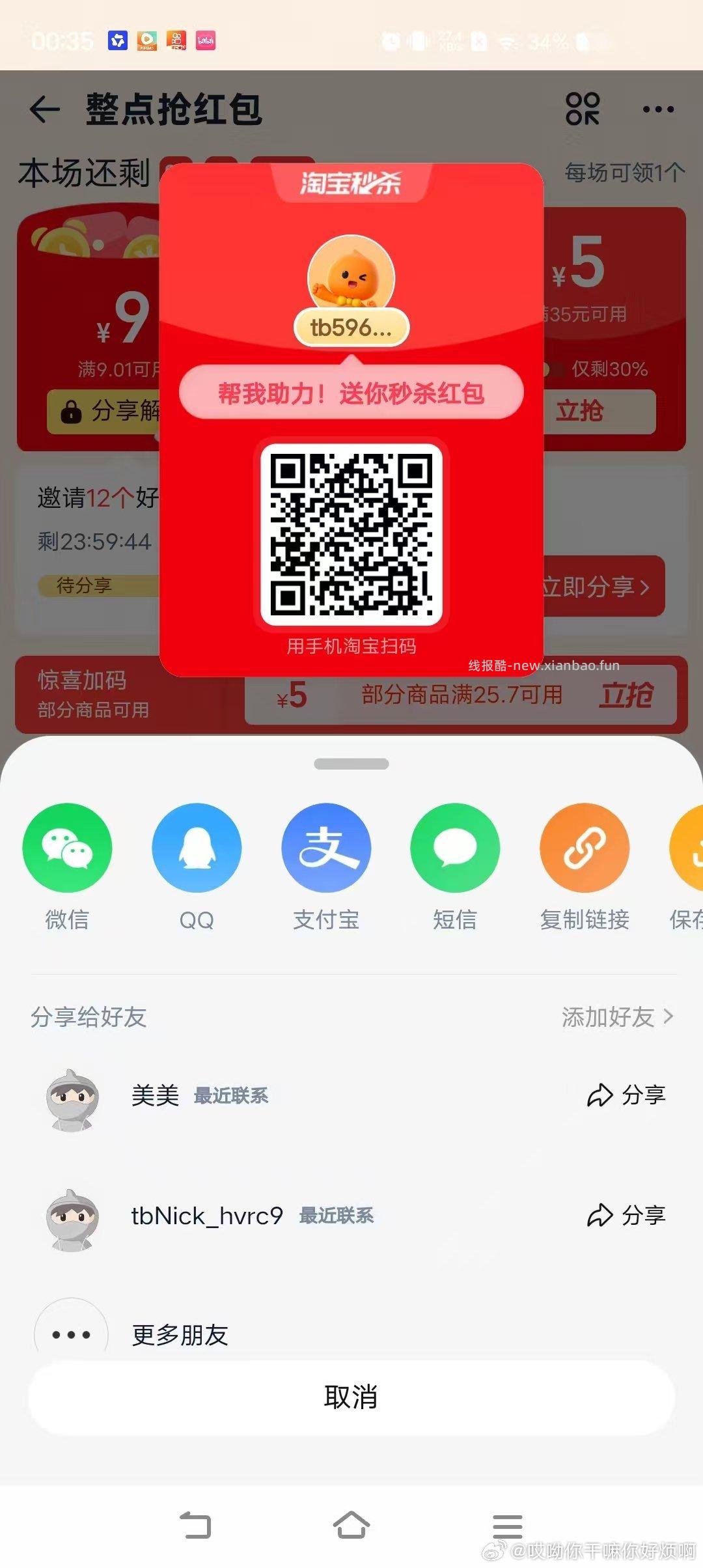 限广东除深圳 中行App -生活-城市服wu-月动月金彩 可抽立剪jin - 线报酷