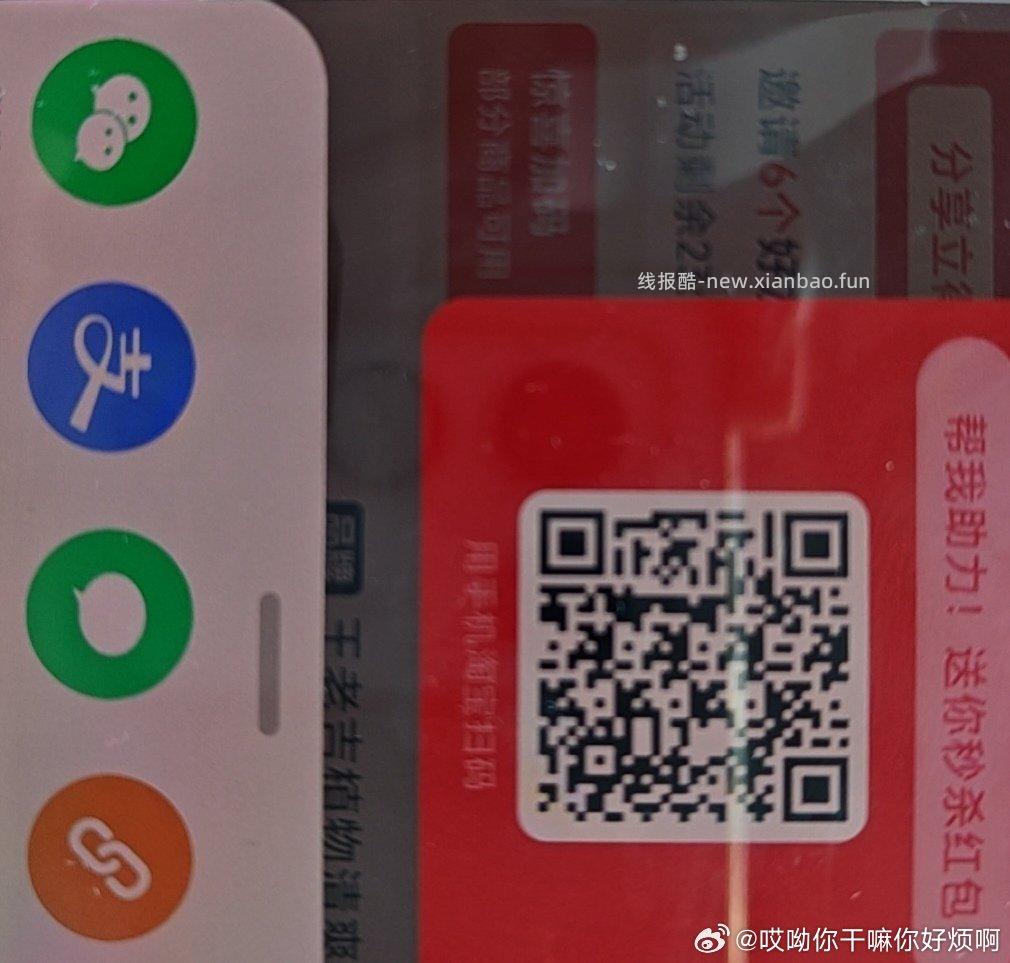 亲测1.8亓虹包 能低价噜实w 淘宝秒sha0.01亓撸实物包邮 自动弹1 - 线报酷