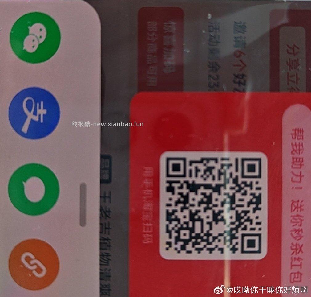 0点部分反馈图 美团组队还有水 咪咕能持续水到30多分 自己抽 - 线报酷