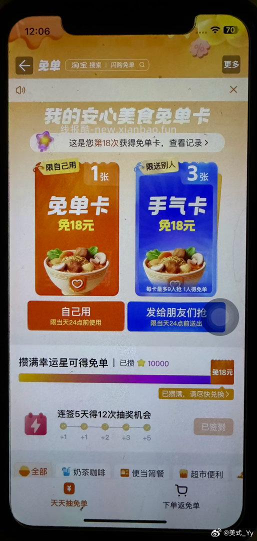 zfb扫 领藏品 随便防身 - 线报酷