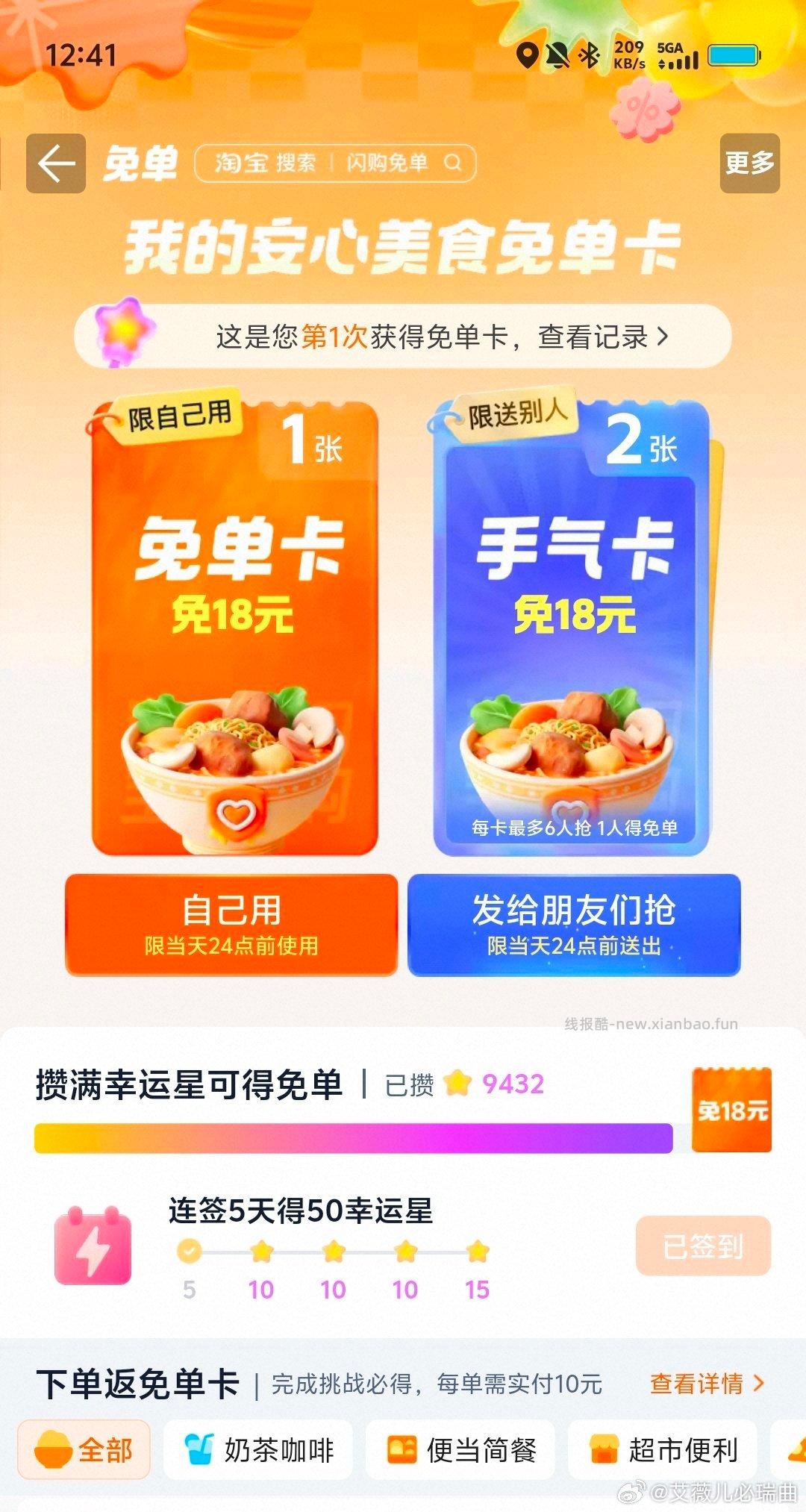 瑞幸还有小反馈 看自己 不bi中 猜口令得五万杯兔箪 答案选 C - 线报酷