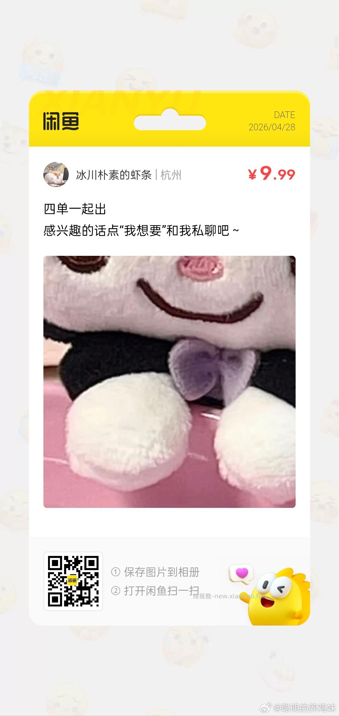 看需 华北制药 维生素B12滴眼液 10ml:2mg*1瓶/盒 1 - 线报酷