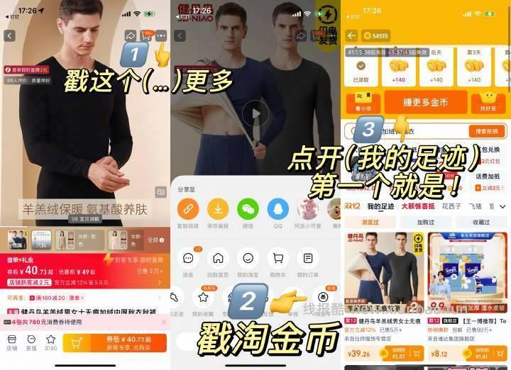 淘淘氧棉卫生巾 40元 - 线报酷