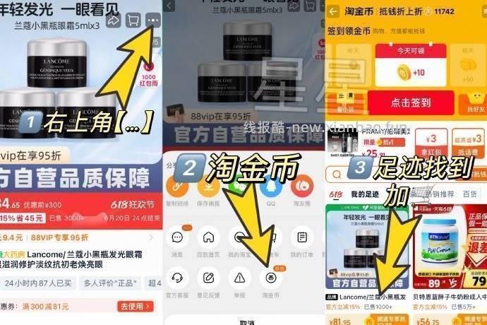 pocky 3元 - 线报酷