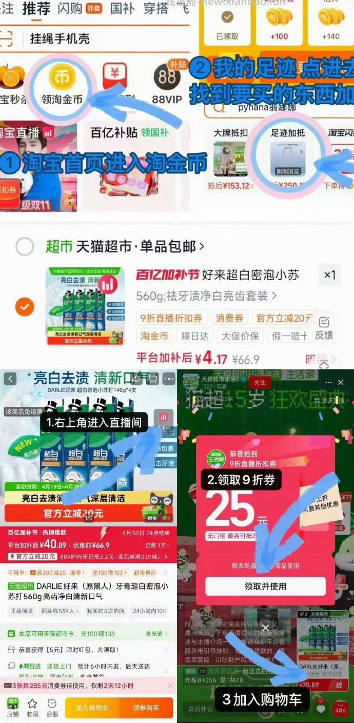 黑人牙膏 4元 - 线报酷