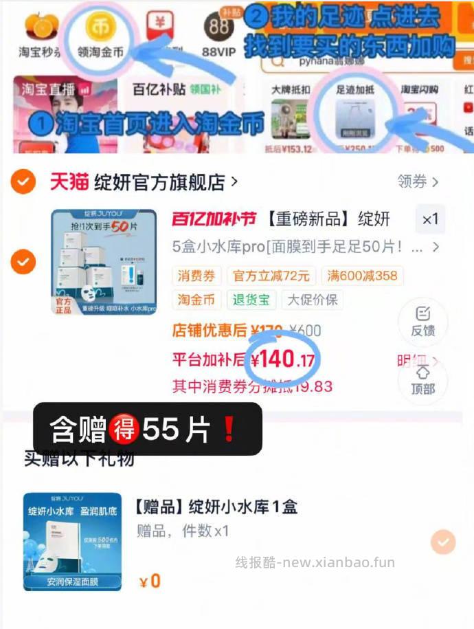 绽妍小水库面膜2块/片 2元 - 线报酷