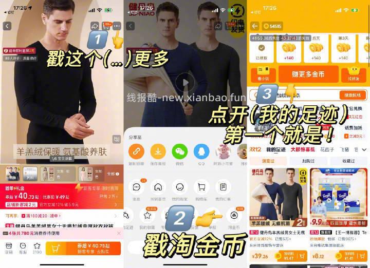 松山棉店来活动了 - 线报酷